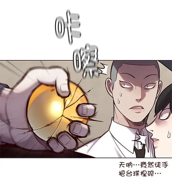 漫画《觉醒吧，铲屎官！》第100话第56张图