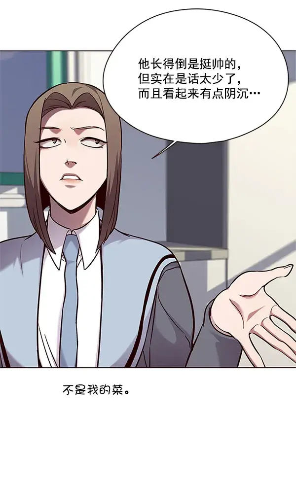 漫画《觉醒吧，铲屎官！》第100话第67张图