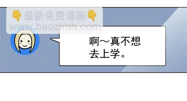 漫画《觉醒吧，铲屎官！》第100话第7张图
