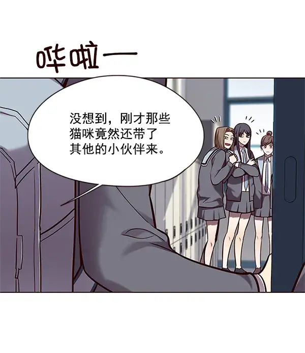 漫画《觉醒吧，铲屎官！》第100话第71张图