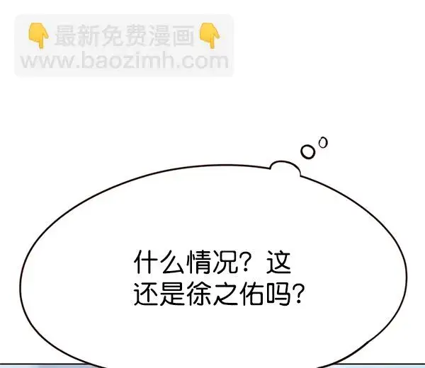 漫画《觉醒吧，铲屎官！》第100话第76张图