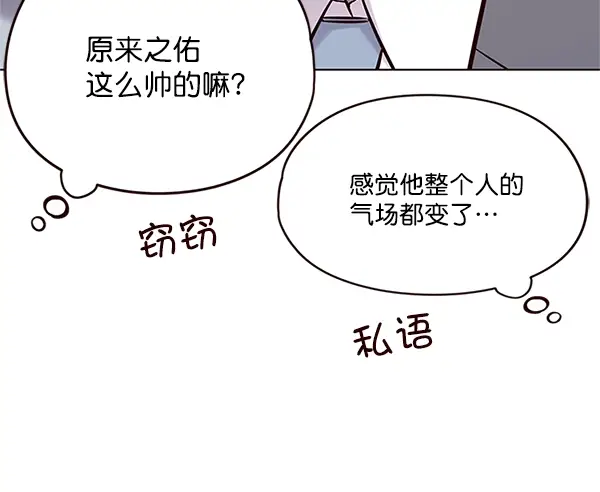 漫画《觉醒吧，铲屎官！》第100话第78张图