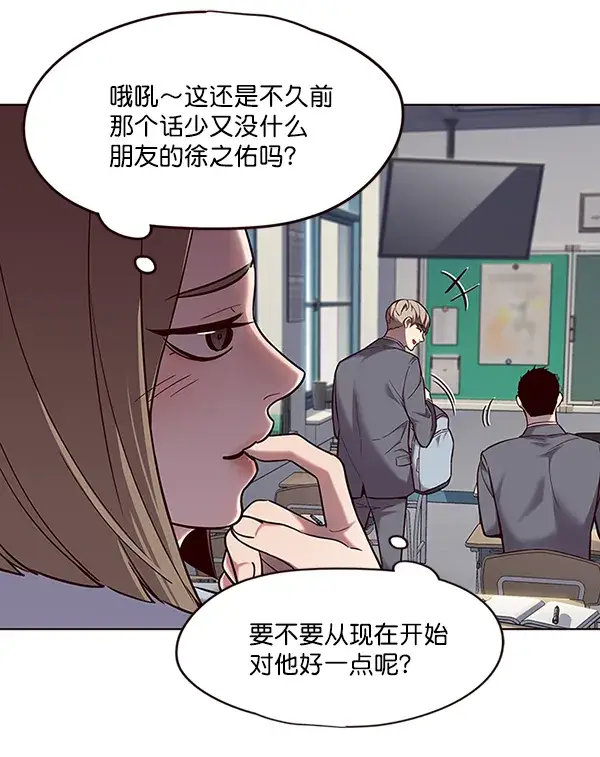 漫画《觉醒吧，铲屎官！》第100话第79张图