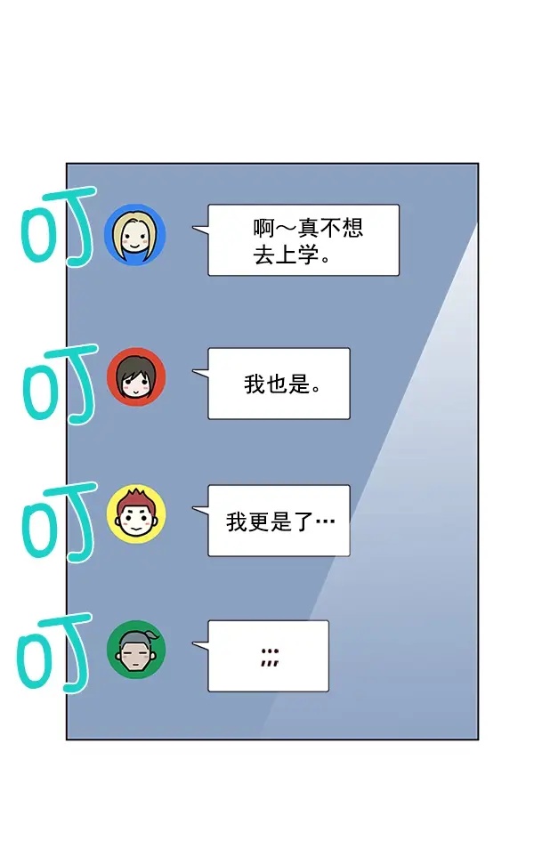 漫画《觉醒吧，铲屎官！》第100话第8张图