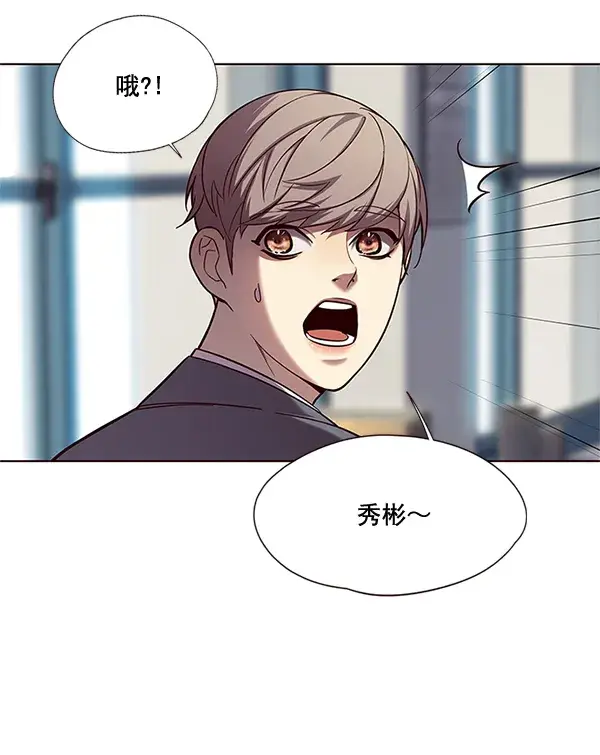 漫画《觉醒吧，铲屎官！》第100话第87张图