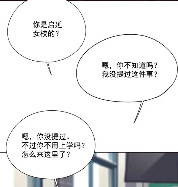 漫画《觉醒吧，铲屎官！》第100话第91张图