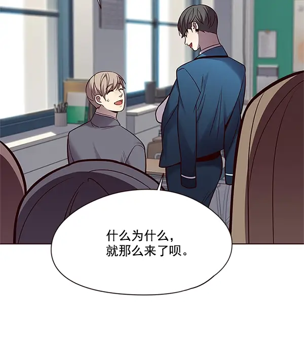 漫画《觉醒吧，铲屎官！》第100话第92张图