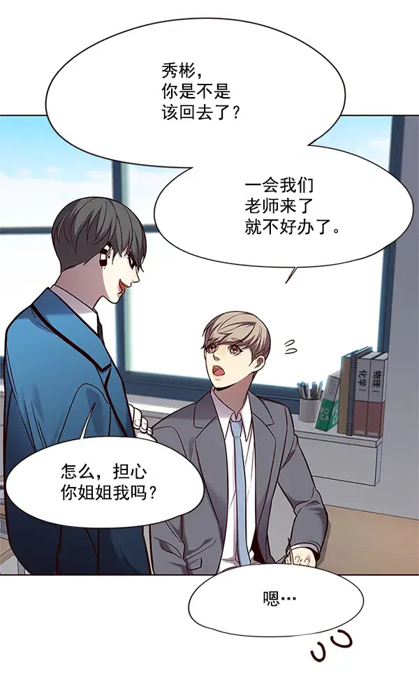 漫画《觉醒吧，铲屎官！》第100话第95张图