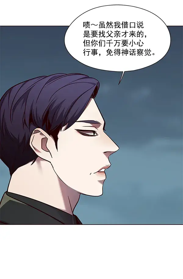 漫画《觉醒吧，铲屎官！》第101话第106张图