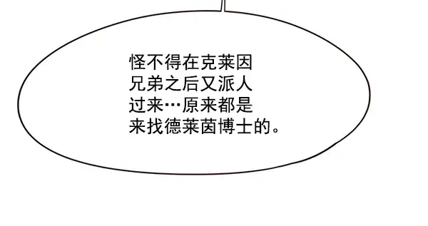 漫画《觉醒吧，铲屎官！》第101话第109张图