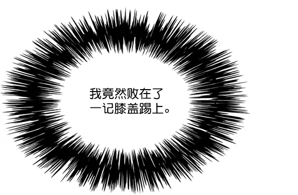 漫画《觉醒吧，铲屎官！》第101话第114张图