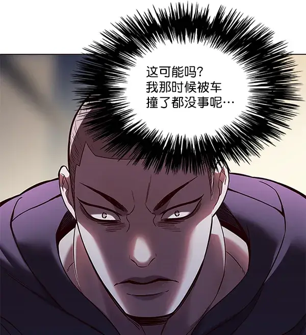 漫画《觉醒吧，铲屎官！》第101话第115张图