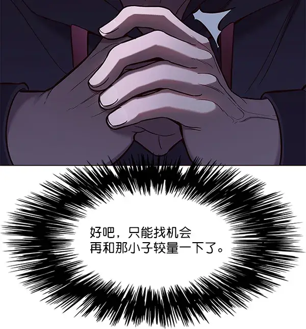 漫画《觉醒吧，铲屎官！》第101话第116张图