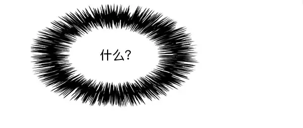 漫画《觉醒吧，铲屎官！》第101话第119张图