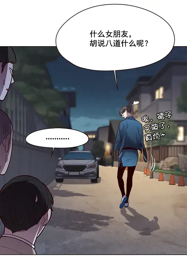 漫画《觉醒吧，铲屎官！》第101话第127张图