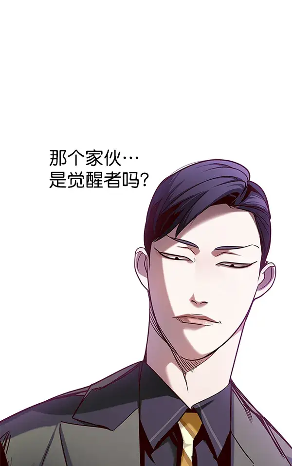 漫画《觉醒吧，铲屎官！》第101话第133张图