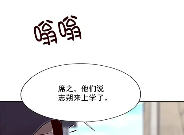 漫画《觉醒吧，铲屎官！》第101话第14张图