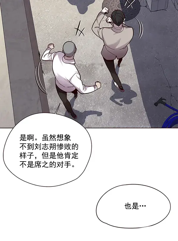 漫画《觉醒吧，铲屎官！》第101话第17张图