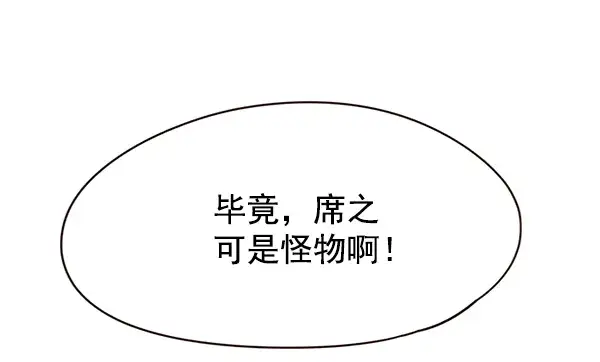 漫画《觉醒吧，铲屎官！》第101话第18张图