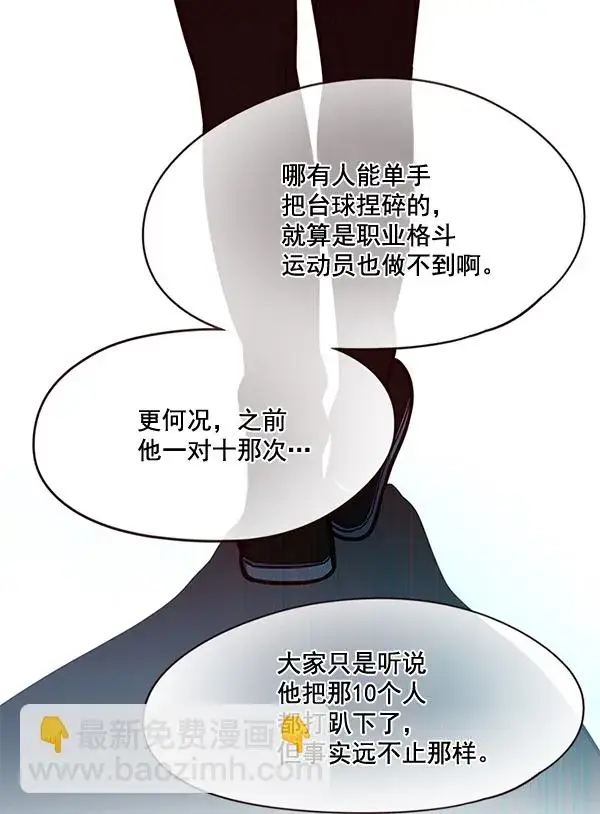 漫画《觉醒吧，铲屎官！》第101话第20张图
