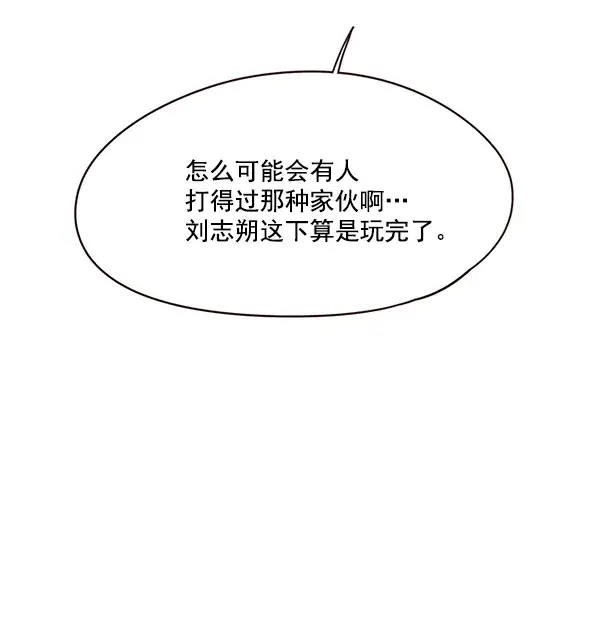 漫画《觉醒吧，铲屎官！》第101话第30张图