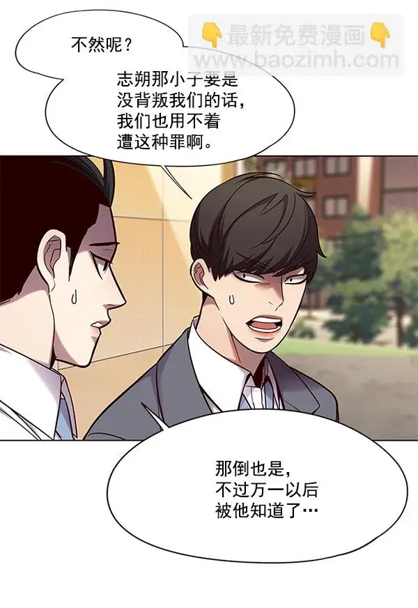 漫画《觉醒吧，铲屎官！》第101话第34张图