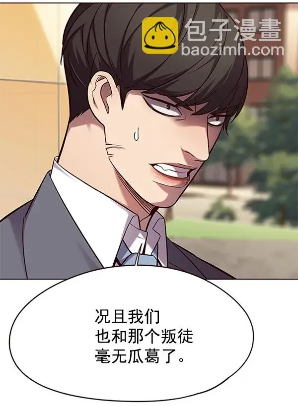 漫画《觉醒吧，铲屎官！》第101话第37张图