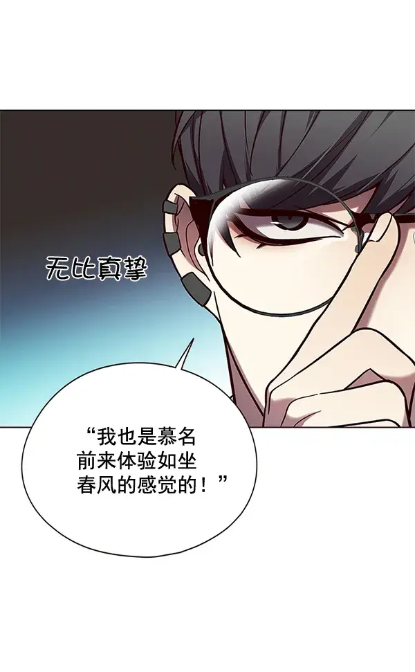 漫画《觉醒吧，铲屎官！》第101话第42张图