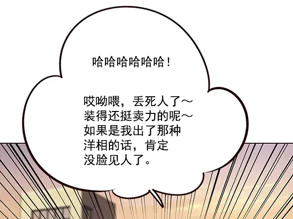 漫画《觉醒吧，铲屎官！》第101话第44张图