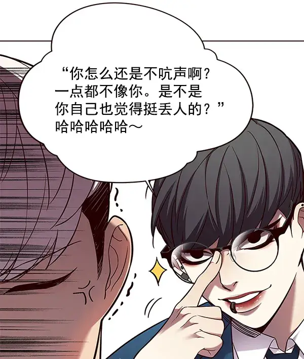 漫画《觉醒吧，铲屎官！》第101话第52张图