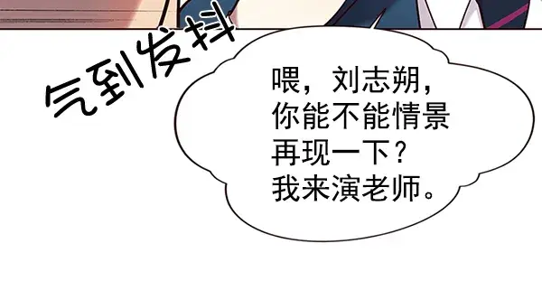 漫画《觉醒吧，铲屎官！》第101话第53张图