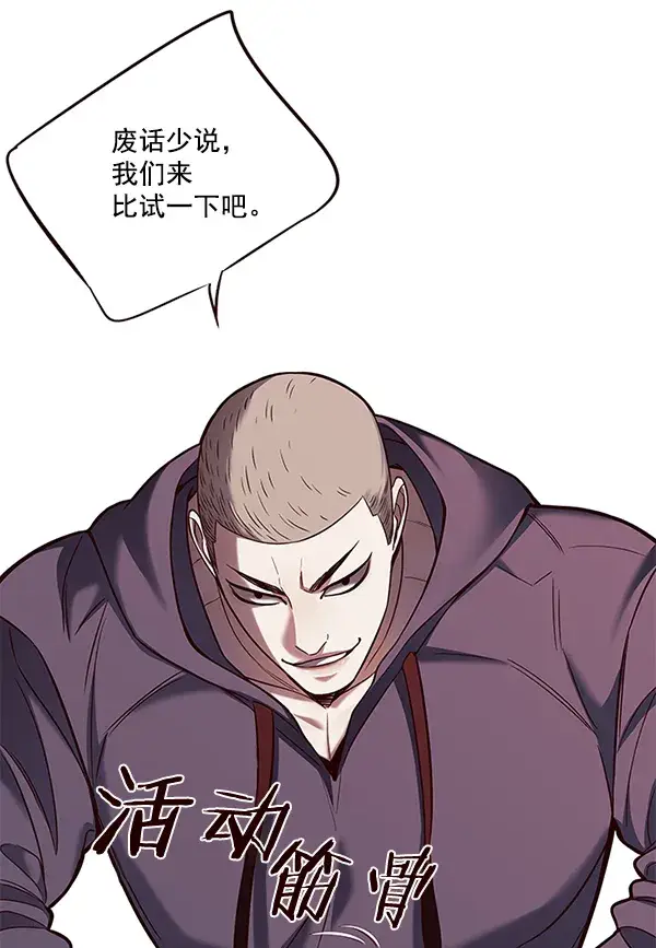 漫画《觉醒吧，铲屎官！》第101话第64张图
