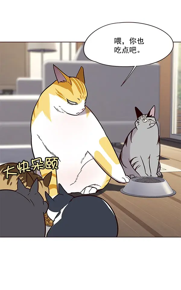 漫画《觉醒吧，铲屎官！》第101话第7张图