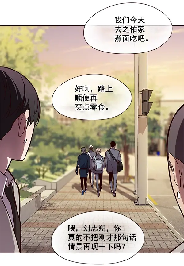 漫画《觉醒吧，铲屎官！》第101话第76张图