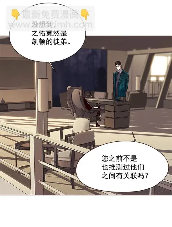 漫画《觉醒吧，铲屎官！》第101话第81张图