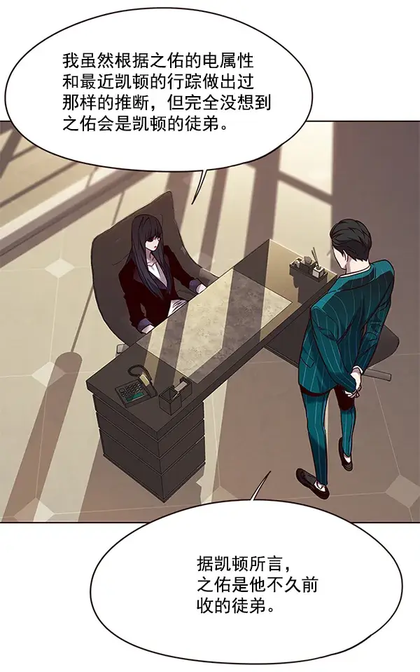 漫画《觉醒吧，铲屎官！》第101话第82张图