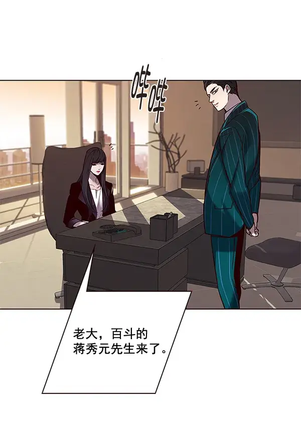 漫画《觉醒吧，铲屎官！》第101话第84张图