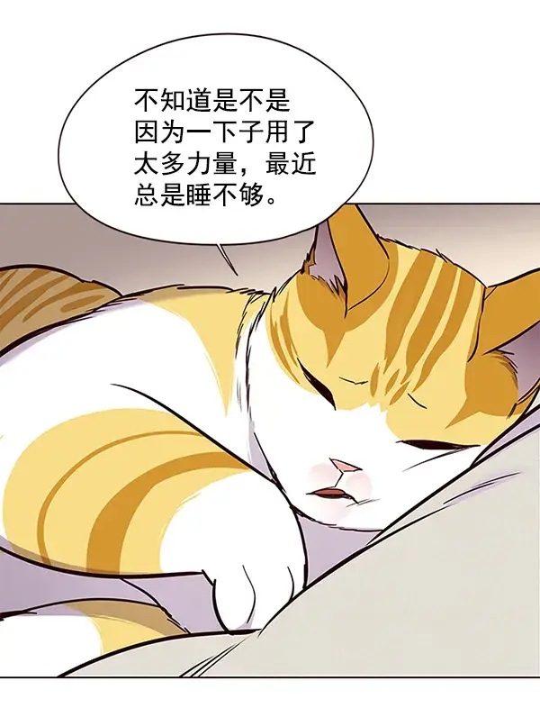 漫画《觉醒吧，铲屎官！》第101话第9张图