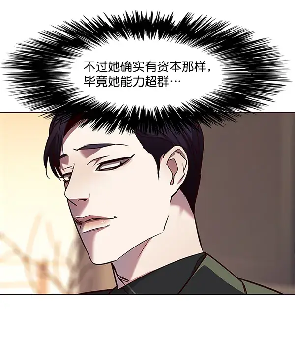 漫画《觉醒吧，铲屎官！》第101话第90张图