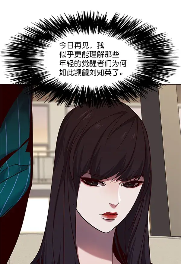 漫画《觉醒吧，铲屎官！》第101话第91张图
