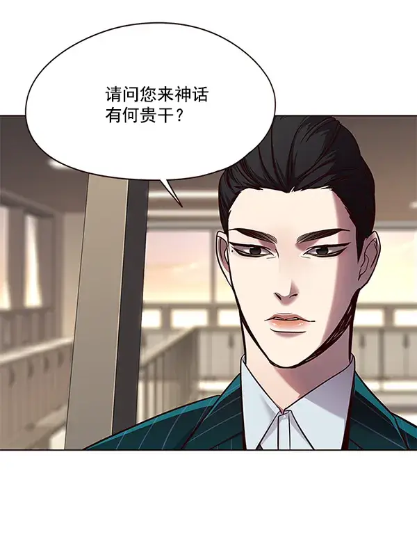 漫画《觉醒吧，铲屎官！》第101话第93张图