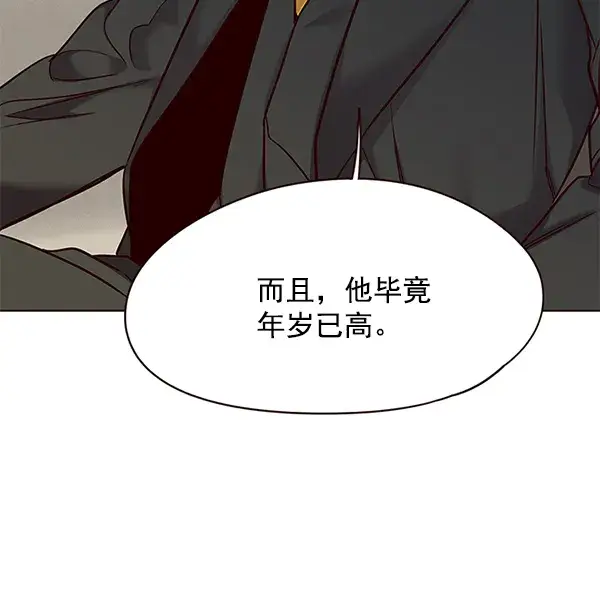 漫画《觉醒吧，铲屎官！》第101话第98张图