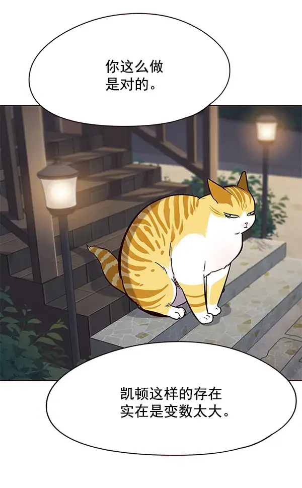 漫画《觉醒吧，铲屎官！》第102话第103张图