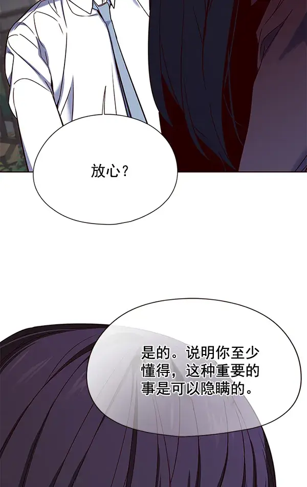 漫画《觉醒吧，铲屎官！》第102话第106张图
