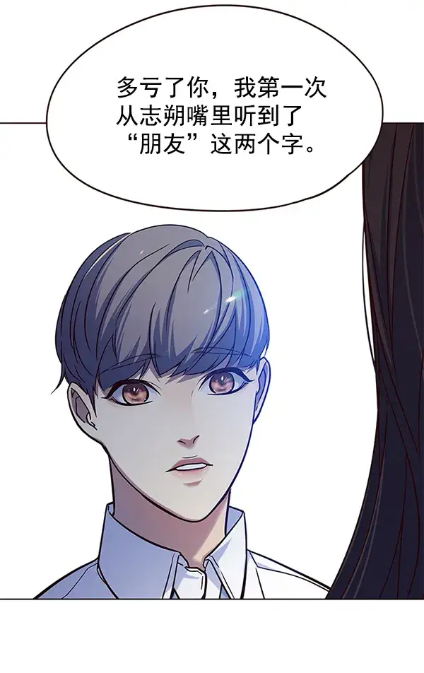 漫画《觉醒吧，铲屎官！》第102话第113张图