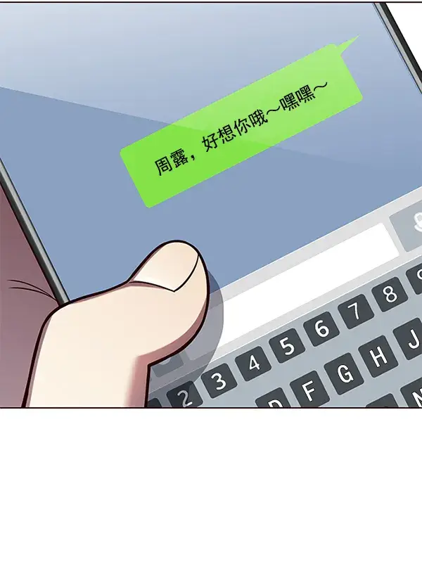 漫画《觉醒吧，铲屎官！》第102话第123张图