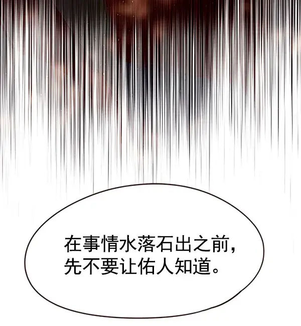 漫画《觉醒吧，铲屎官！》第102话第131张图