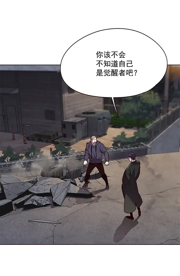 漫画《觉醒吧，铲屎官！》第102话第14张图