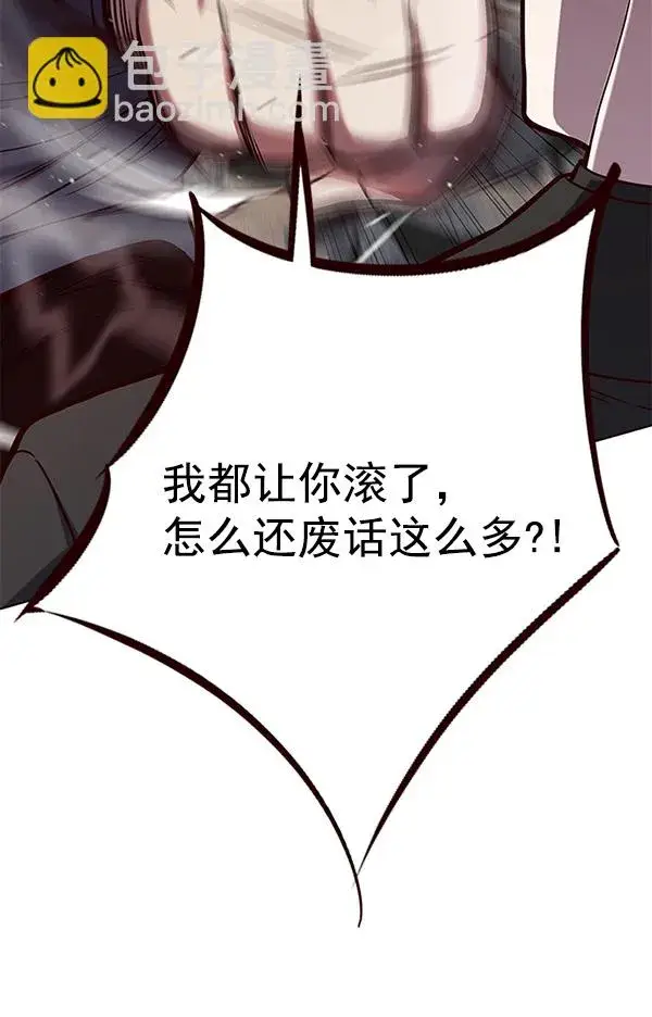 漫画《觉醒吧，铲屎官！》第102话第17张图