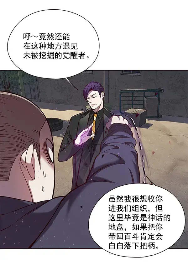 漫画《觉醒吧，铲屎官！》第102话第22张图